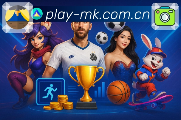 <strong>MK体育</strong>App 收藏赛事截图